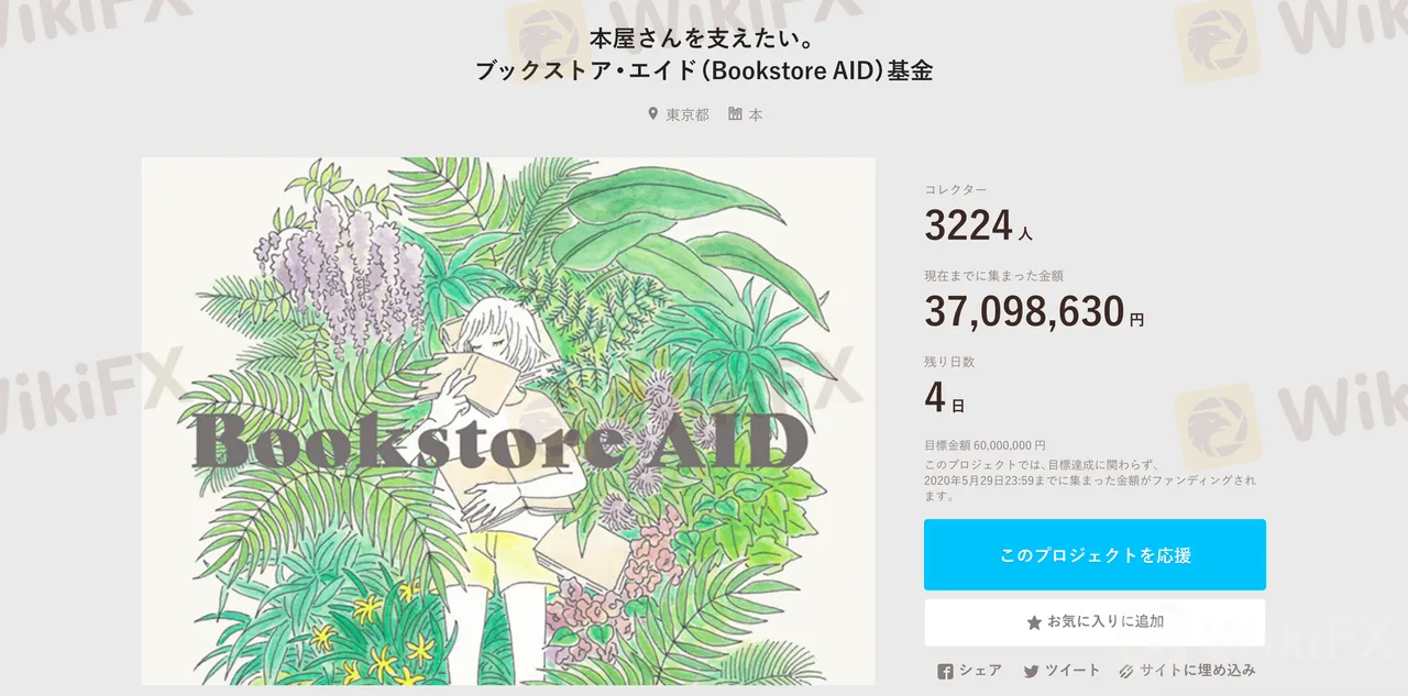 ブックストアエイド画像