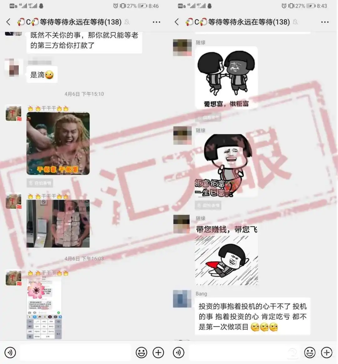 <b>维稳</b>