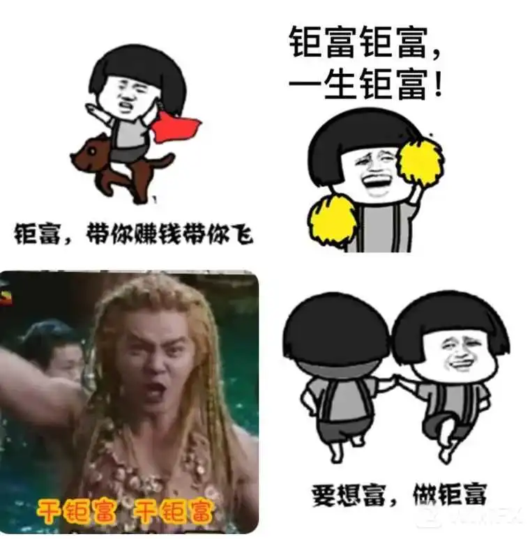 <b>表情包鉴赏</b>