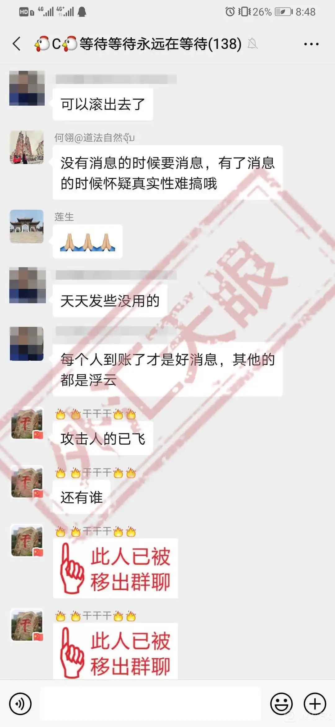 <b>维稳</b>