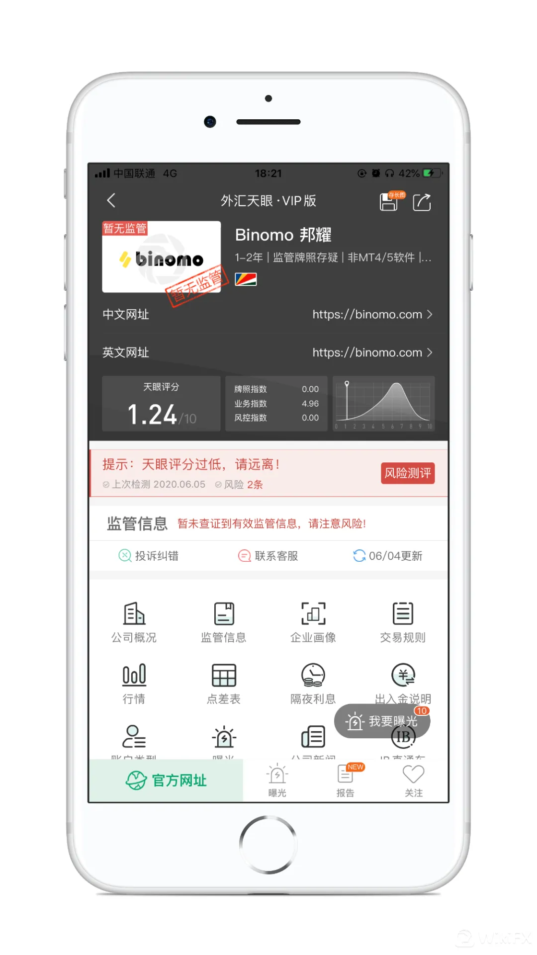 <b>一、利用社交网络炫富诈骗</b>