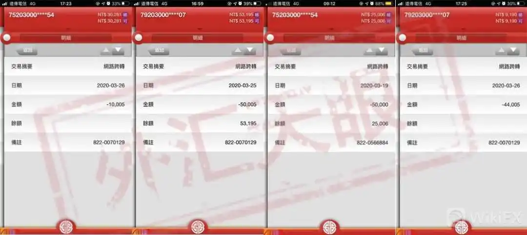 <b>△入金记录</b>