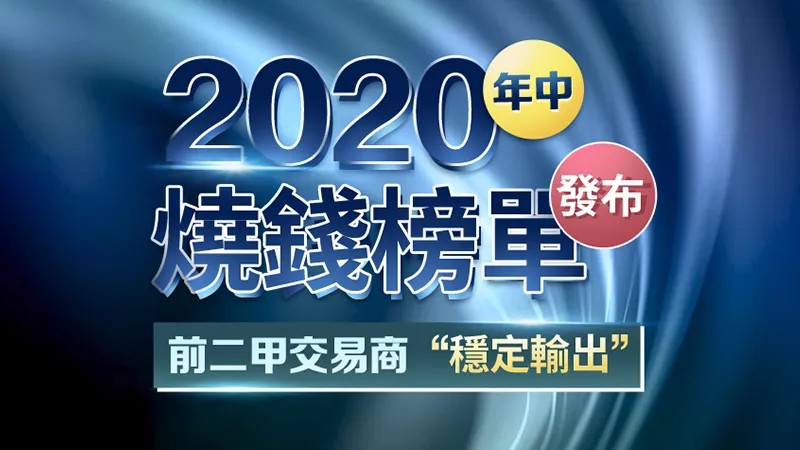 文章头图-繁体.png 文章头图-繁体.png