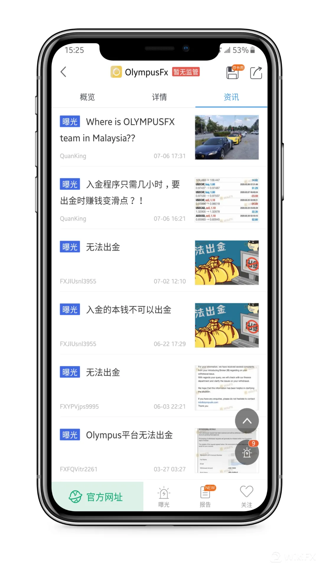 <b>相关白标刚被挂</b>