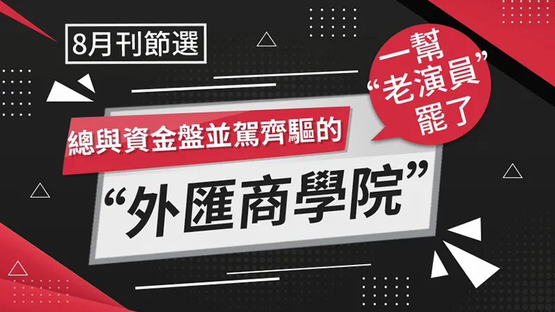 文章头图-繁体.png 文章头图-繁体.png
