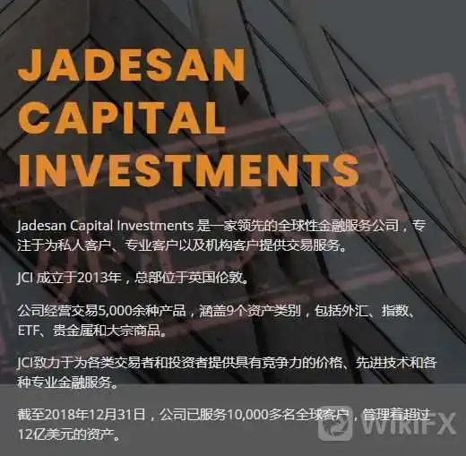 <b>有关JCI</b>