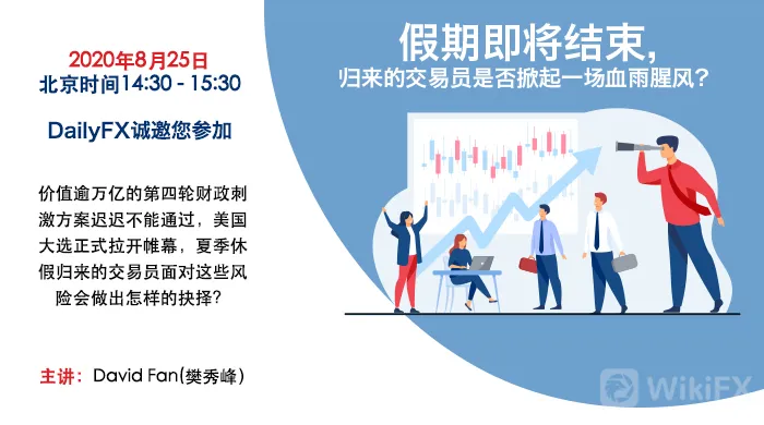 美国大选：RNC大会进入关键性一天，黄金巨震