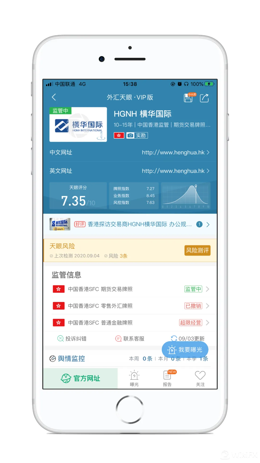 搜索微信号WikiFX02