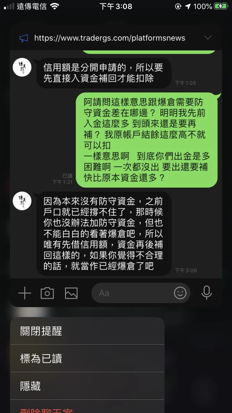分析師最新聊天.jpg 分析師最新聊天.jpg