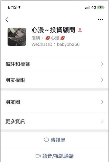 網友微信.jpg