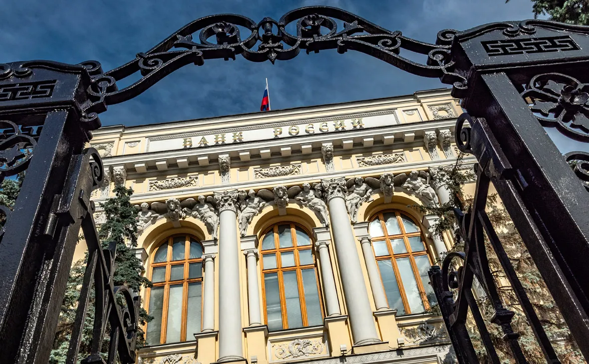Центробанк