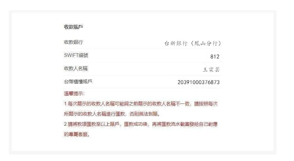 收款帳號1.jpg 收款帳號1.jpg