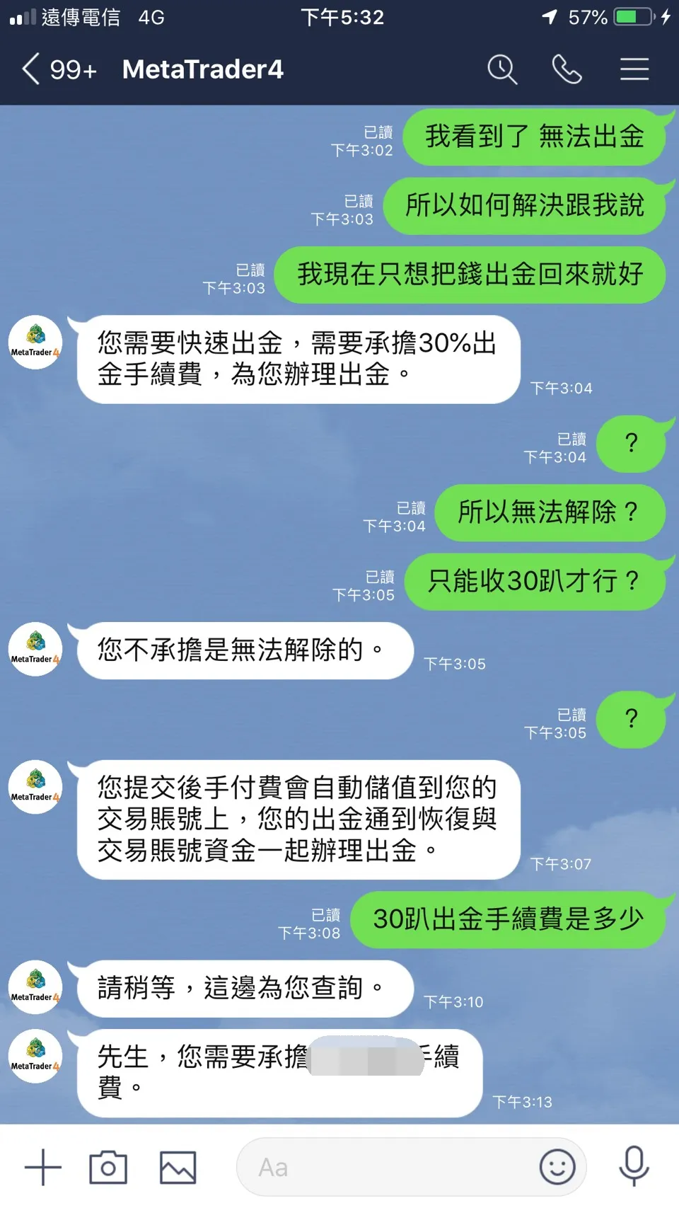客服聊天1.jpg 客服聊天1.jpg