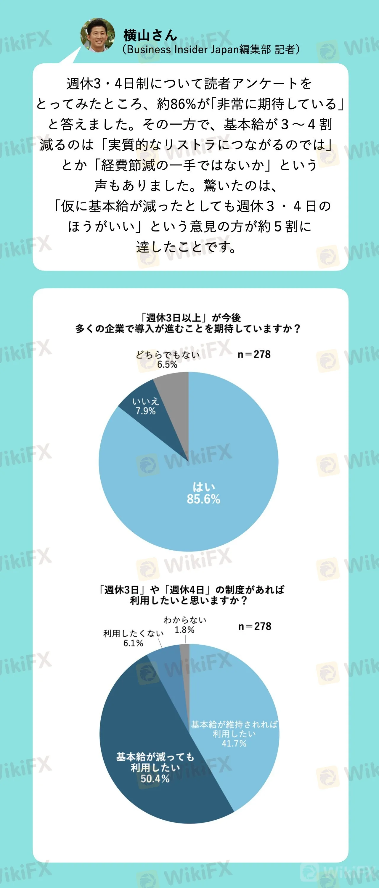 横山さんの声