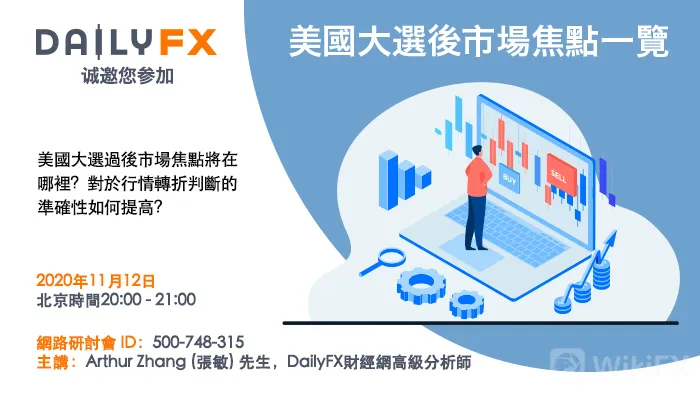 疫苗希望推动英镑涨破1.32关口!贸易谈判进展良好,英镑买盘表现强劲