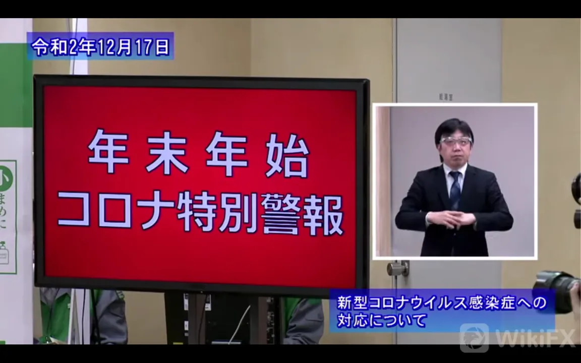 Advertisement 特別警報