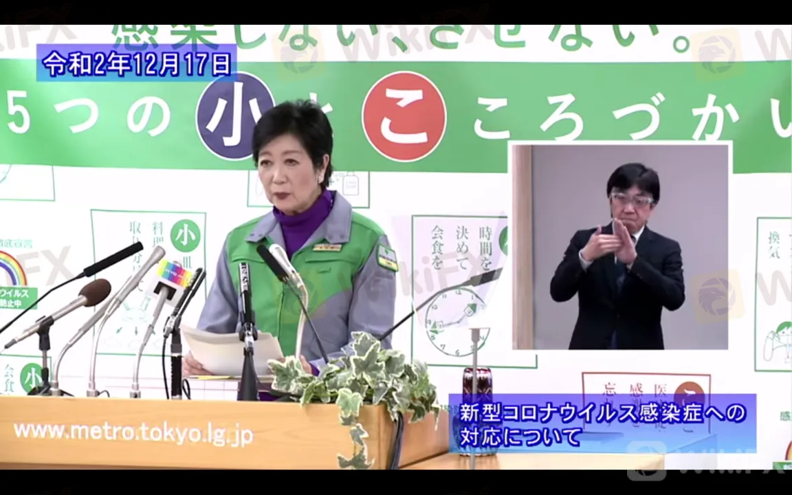 小池都知事