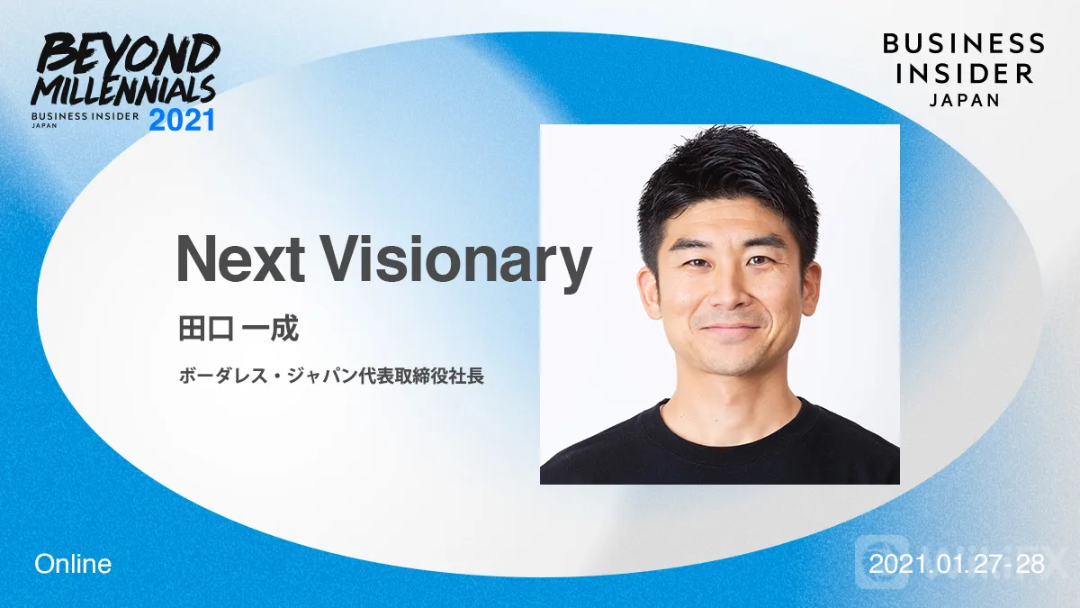 Advertisement KazunariTaguchi