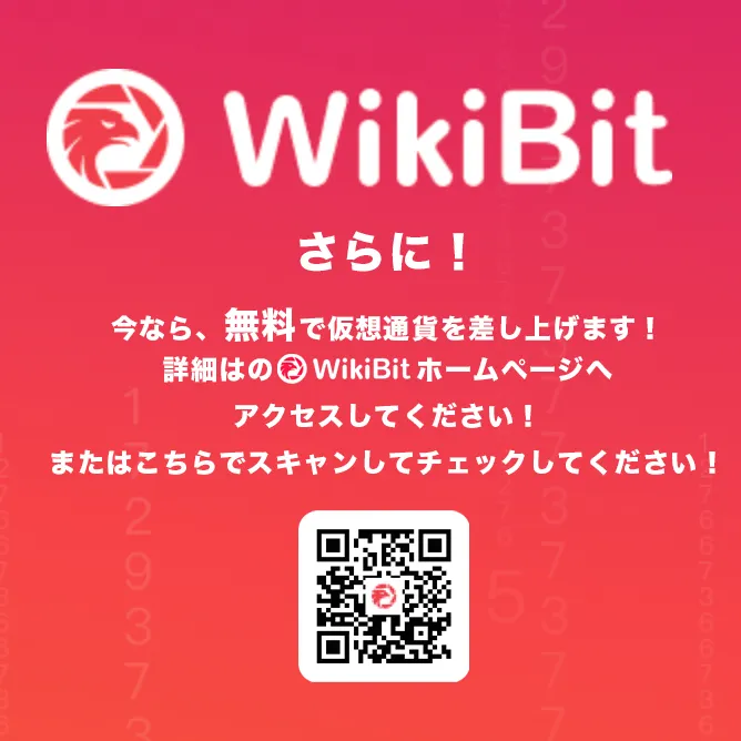 wikibit wikibit
