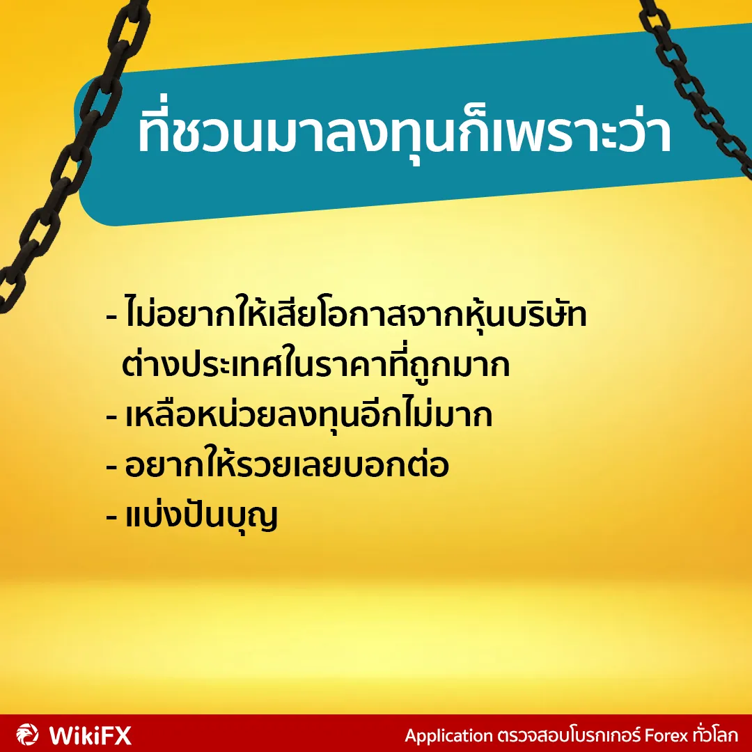 แชร์ลูก แชร์ลูก