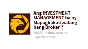 Ang INVESTMENT MANAGEMENT ba ay Mapagkakatiwalang bang Broker ?