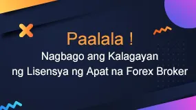 Paalala ! Nagbago ang Kalagayan ng Lisensya ng Apat na Forex Broker