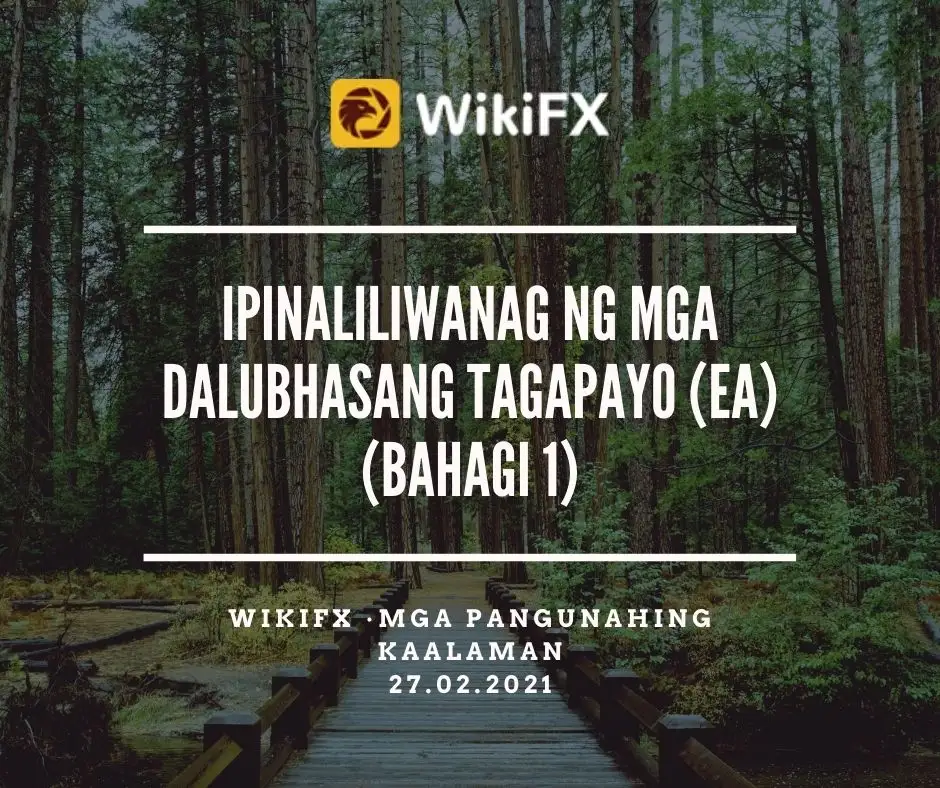 Ipinaliliwanag ng mga Dalubhasang Tagapayo (EA) (Bahagi 1)