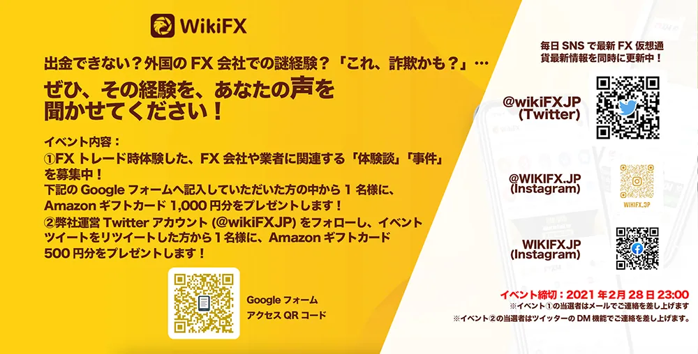 【ご応募をお待ちしております】イベント開催中.jpg 【ご応募をお待ちしております】イベント開催中.jpg
