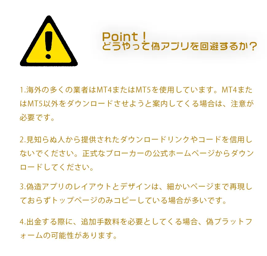 新型詐欺に注意 新型詐欺に注意