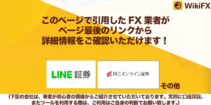 【初心者向け】FX会社でおこなっているお得なキャンペーン