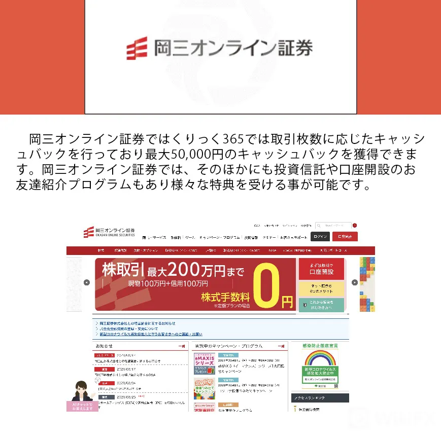 【初心者向け】FX会社でおこなっているお得なキャンペーン