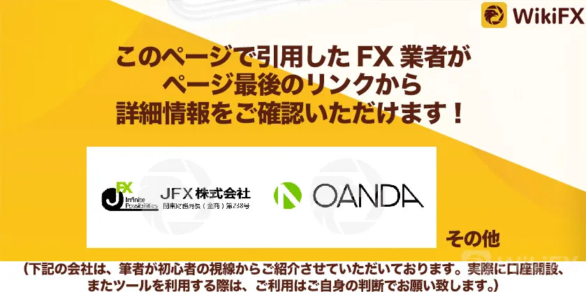 【初心者向き】MT4でEA自動売買を利用可能なFX会社について