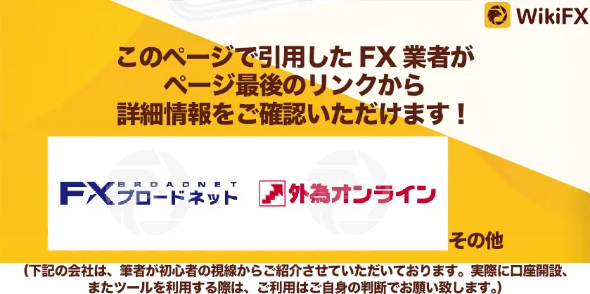 【初心者向き】自動売買が利用できる取引ツールを提供しているFX会社01.jpg
