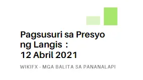 Pagsusuri sa Presyo ng Langis : 12 Abril 2021