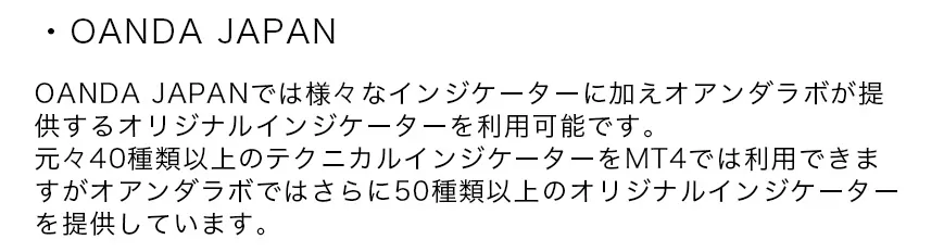 MT4オリジナルインジケーターを提供している国内FX会社1.2.jpg