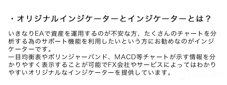MT4オリジナルインジケーターを提供している国内FX会社1.1.jpg MT4オリジナルインジケーターを提供している国内FX会社1.1.jpg