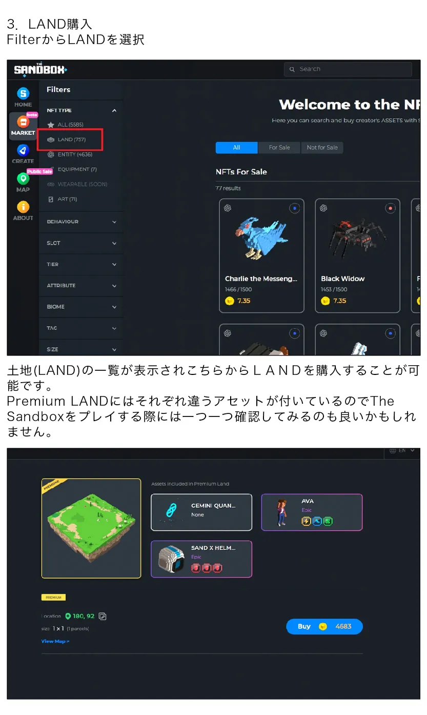Coincheck8分で完売し話題のLAND、LANDの購入方法について3.jpg