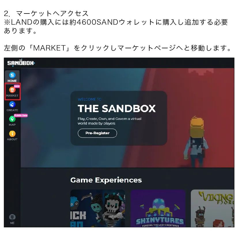Coincheck8分で完売し話題のLAND、LANDの購入方法について4.jpg Coincheck8分で完売し話題のLAND、LANDの購入方法について4.jpg