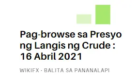 Pag-browse sa Presyo ng Langis ng Crude : Ika-16 ng Abril taong 2021