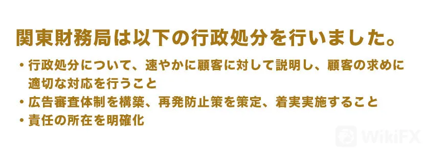 金融庁の監査実例シリーズ②【株式会社FXプライムbyGMO】02.jpg 金融庁の監査実例シリーズ②【株式会社FXプライムbyGMO】02.jpg
