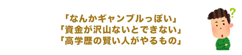 【WikiFX×副業アカデミー】FXトレーダーきよポンさんによる体験談