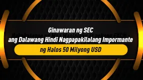 Ginawaran ng SEC ang Dalawang Hindi Nagpapakilalang Impormante ng Halos 50 Milyong USD