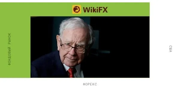 БАФФЕТ БАФФЕТ