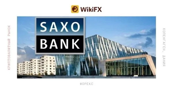 SAXO SAXO