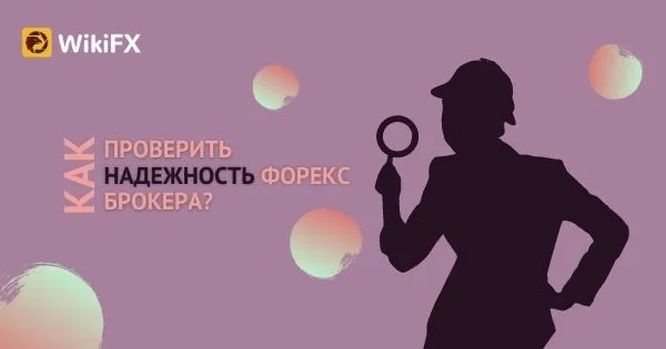 надежность надежность