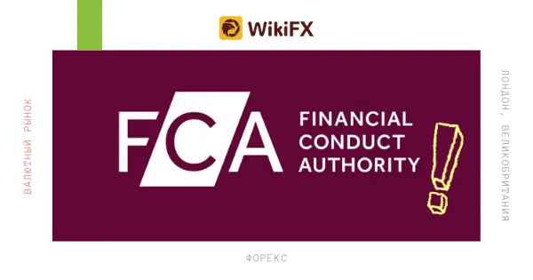 FCA FCA