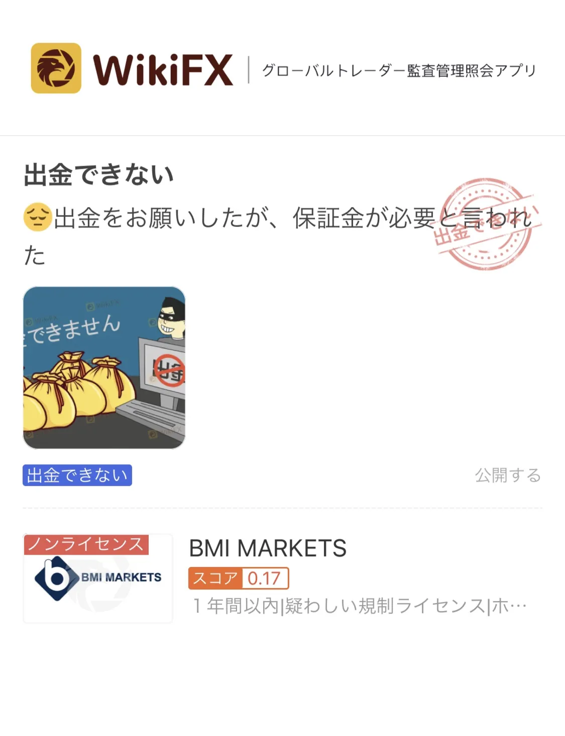 wikifx