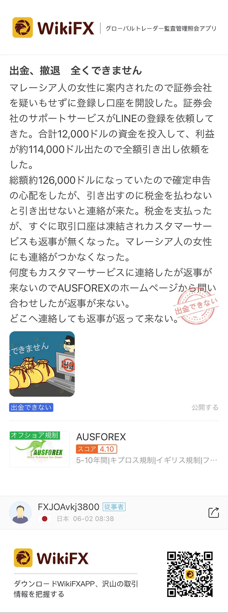 wikifx 