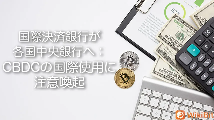 wikibit wikibit