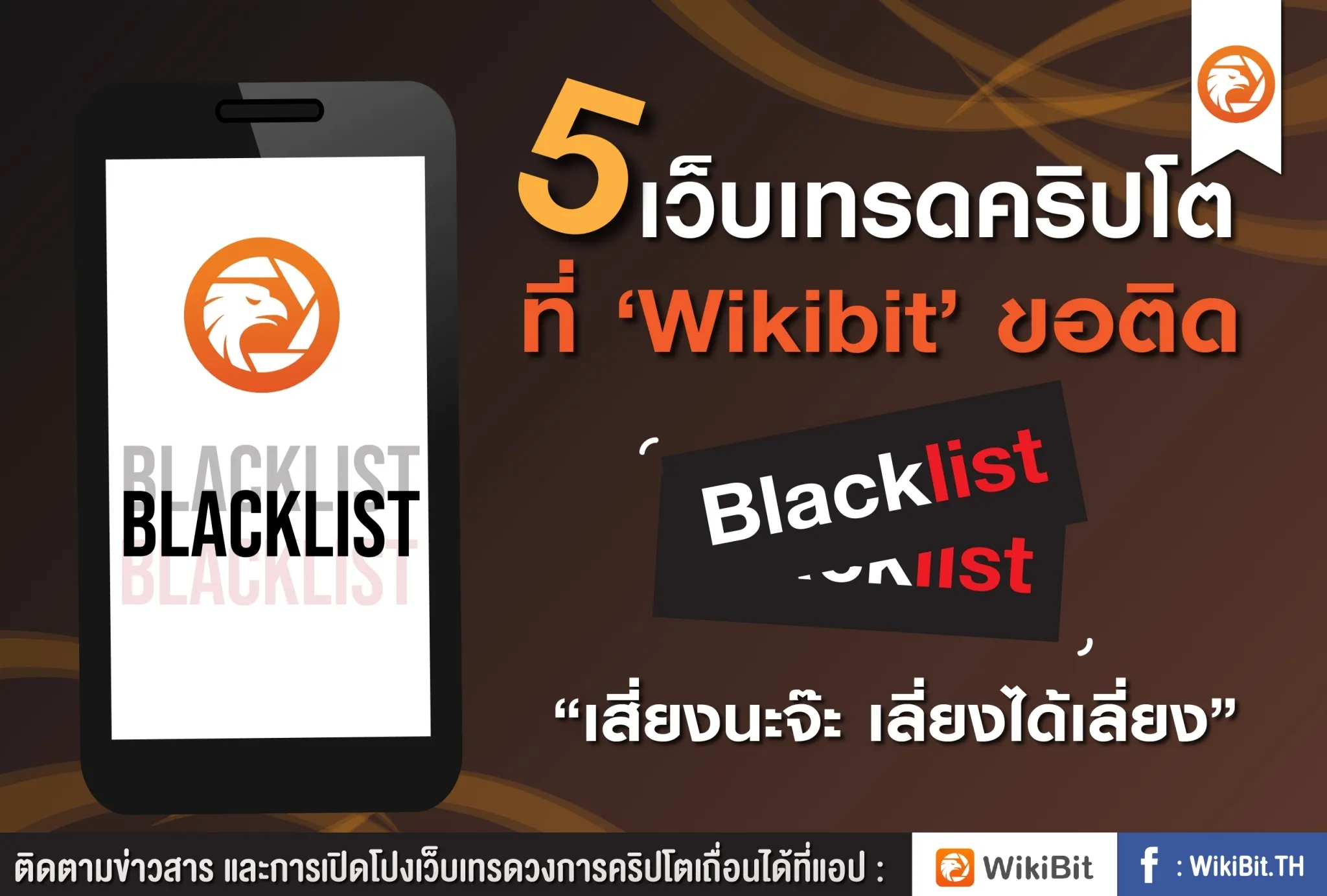 Blacklist_210714_6.jpg Blacklist_210714_6.jpg